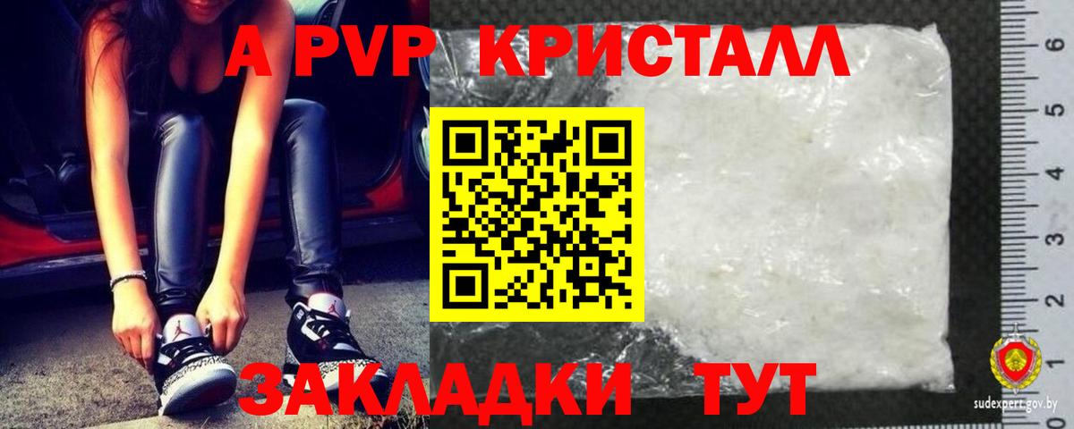 дарнет шоп  Alpha-PVP крисы CK  Менделеевск  Вход с VPN  А ПВП VHQ 