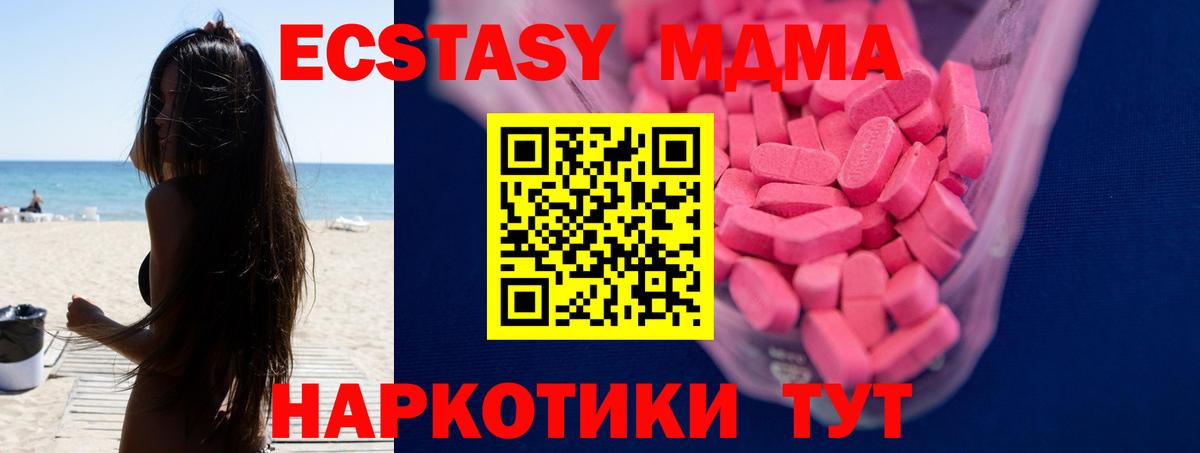 Ecstasy  Вход с VPN  Менделеевск  ЭКСТАЗИ mix 