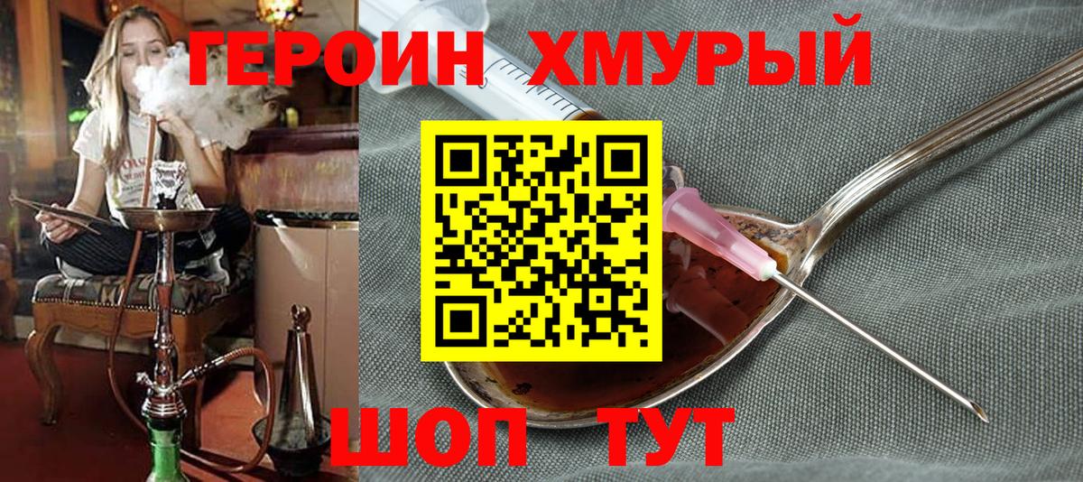 Героин гречка  Вход с VPN  Менделеевск 