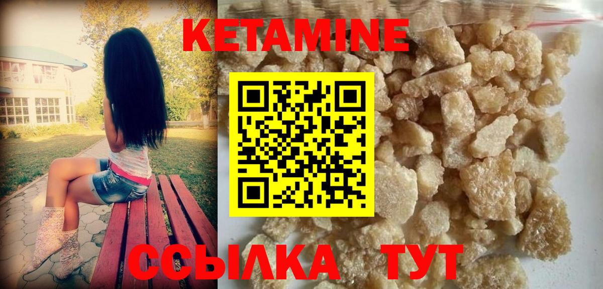 Менделеевск  Кетамин VHQ  Вход с VPN 