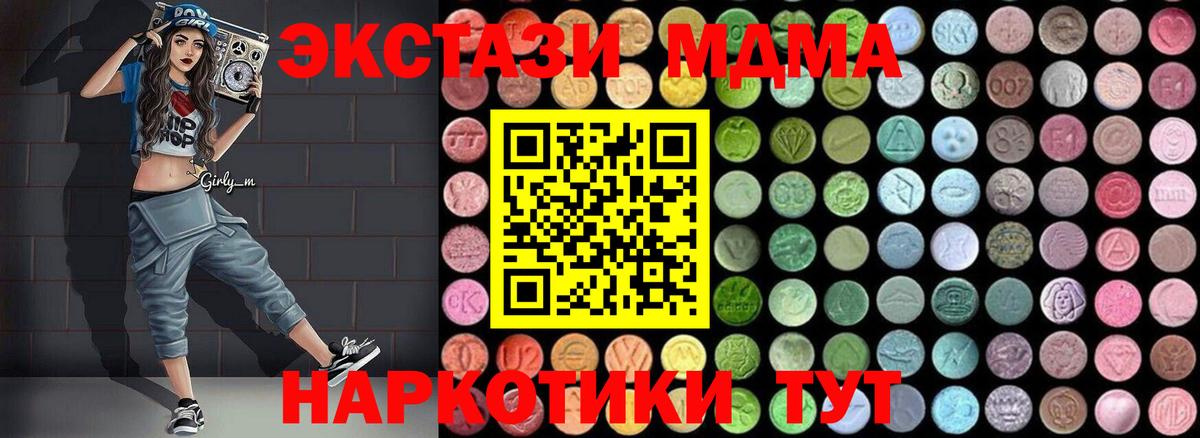 Менделеевск  MDMA Molly  МДМА  Вход с VPN 