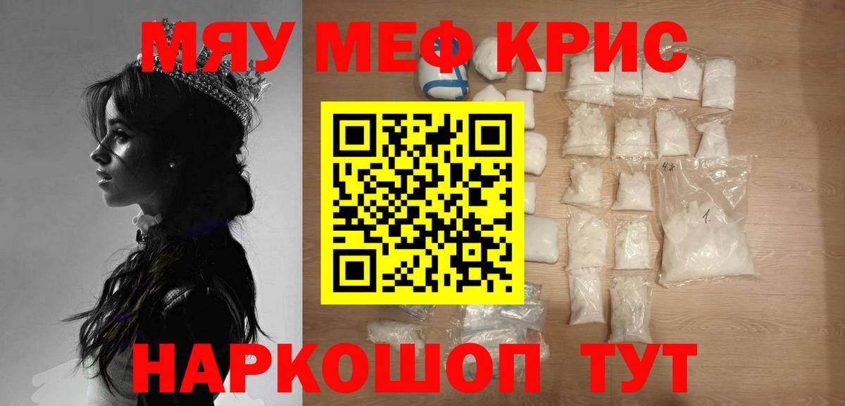 Меф мука Менделеевск