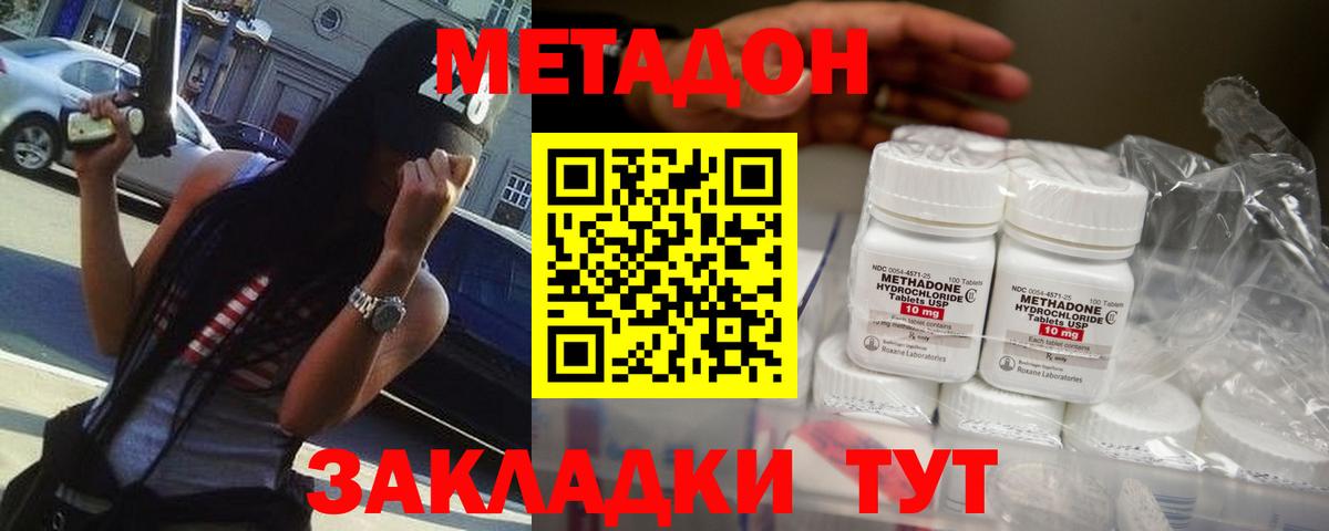 Менделеевск  МЕТАДОН кристалл  мориарти какой сайт  Вход с VPN 