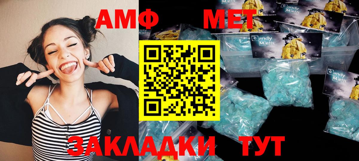 Метамфетамин мет Менделеевск