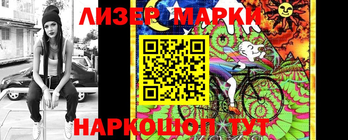 Марки NBOMe 1,5мг Менделеевск