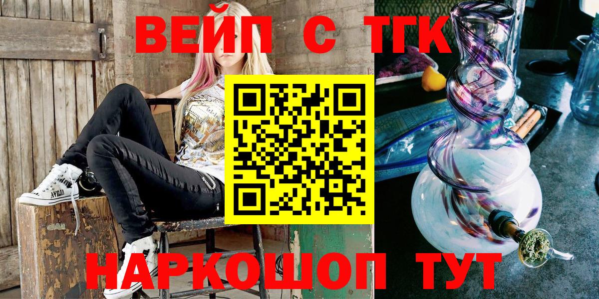 магазин    ТГК THC oil  Вход с VPN  Менделеевск  Дистиллят ТГК жижа 