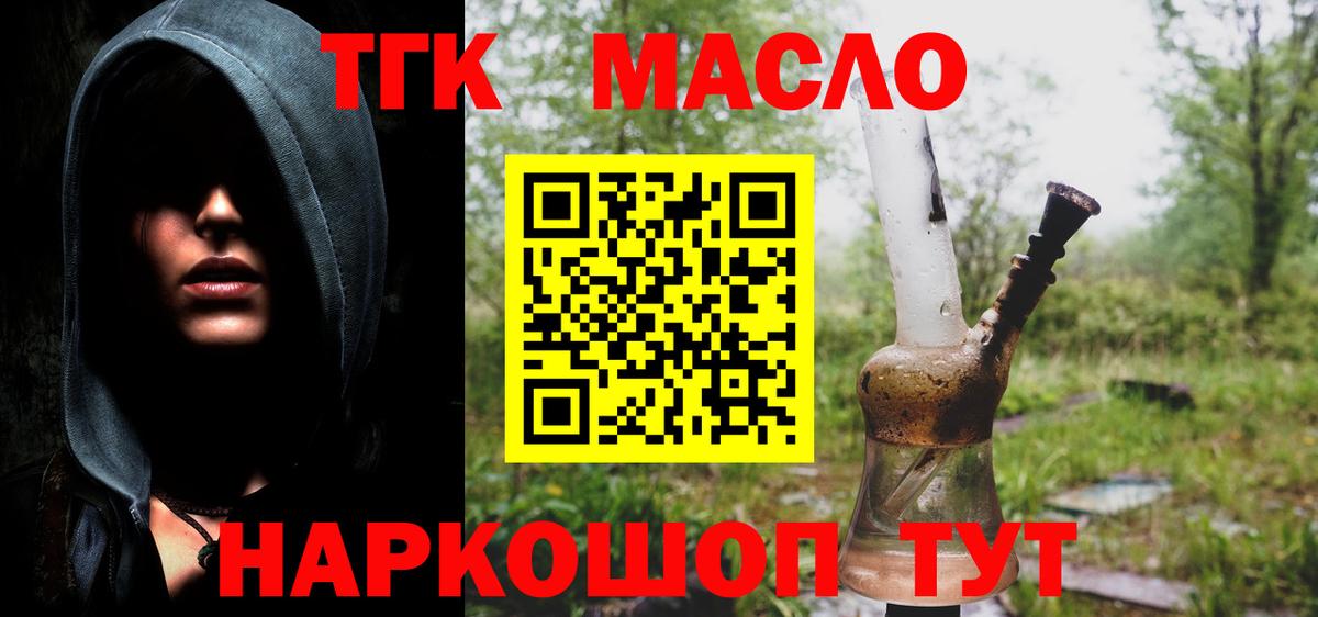 ТГК концентрат Менделеевск